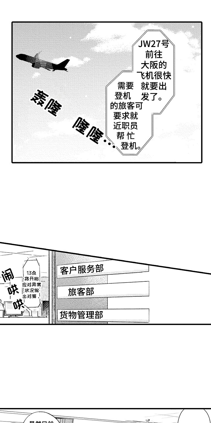 第1话0