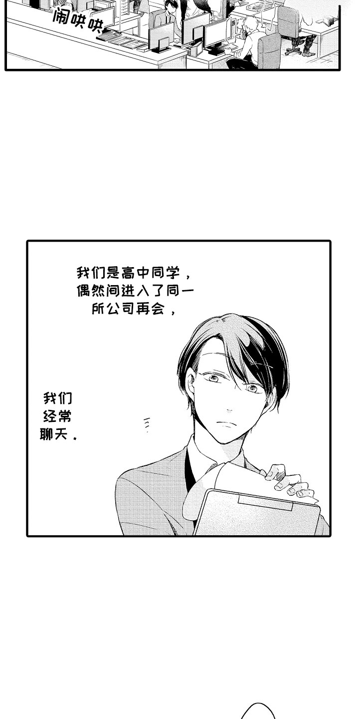 第1话19