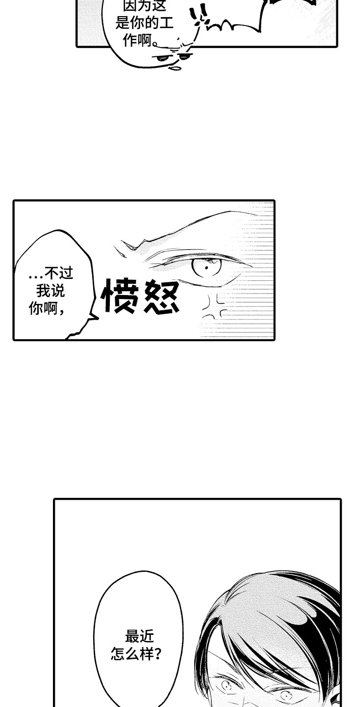 第1话15