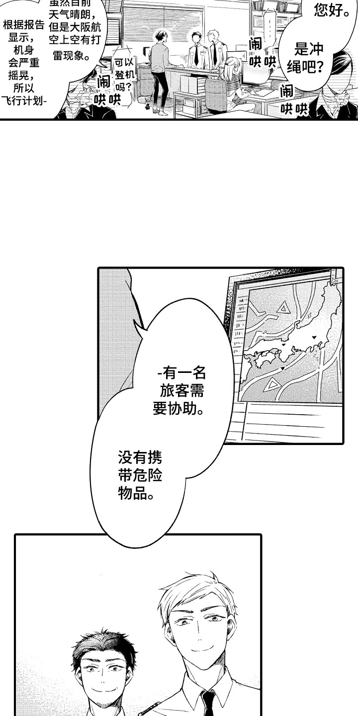 第1话1