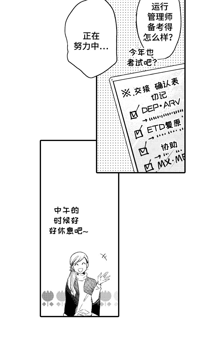 第1话7
