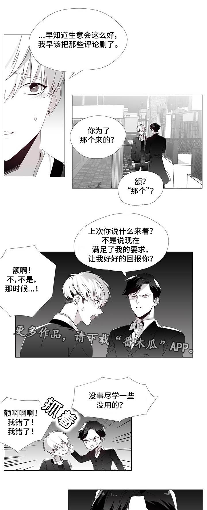 第34话8