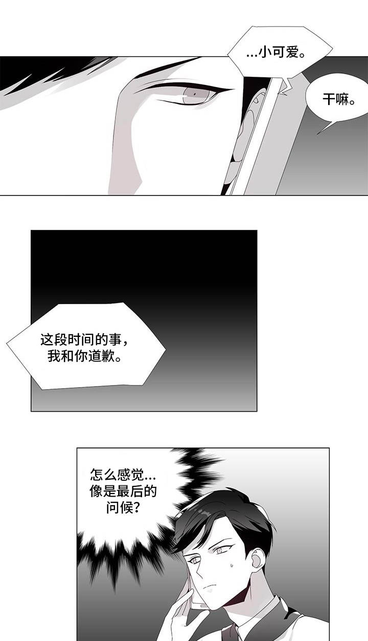 第33话4