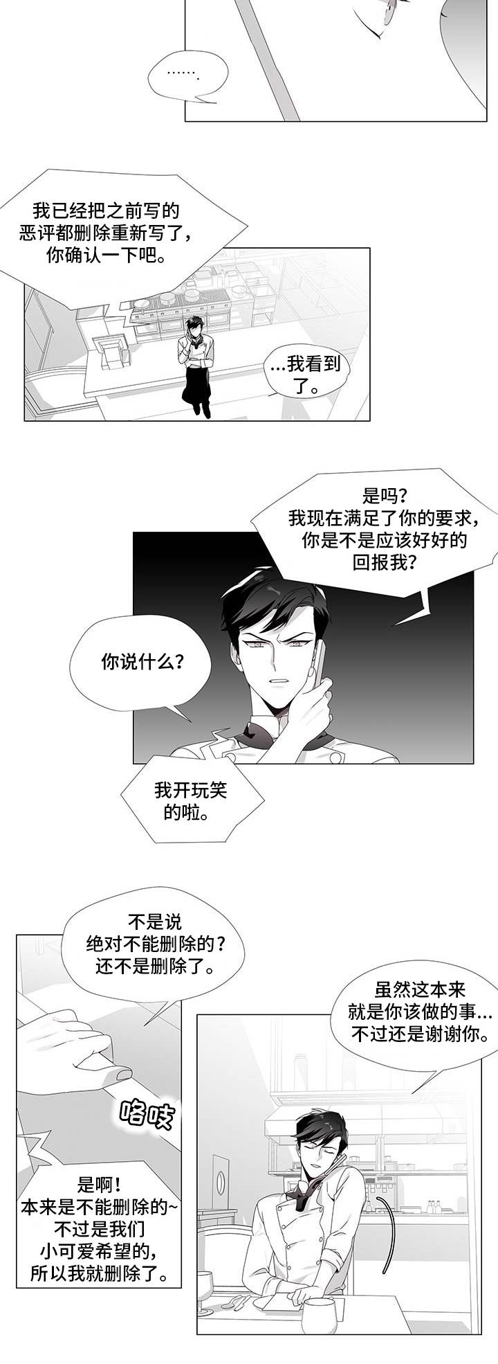 第33话3