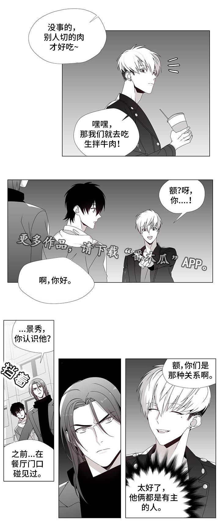 第32话3