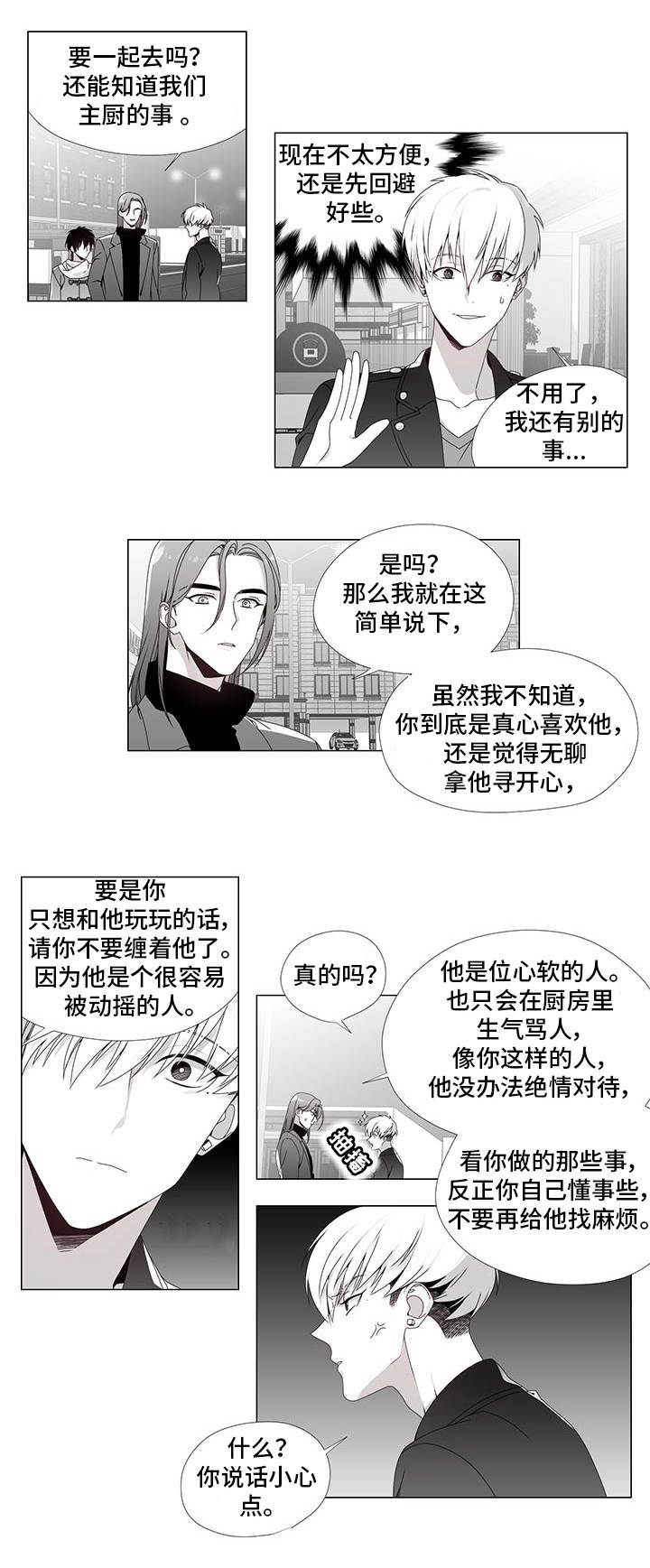 第32话6