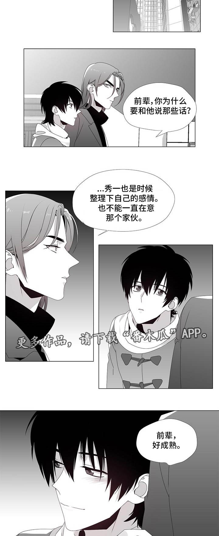 第32话9