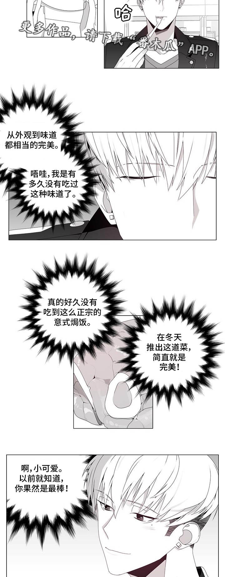 第31话8