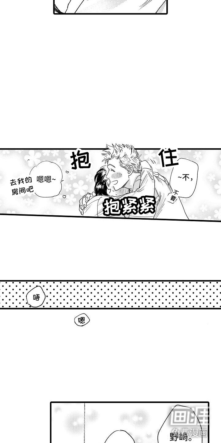 第26话8
