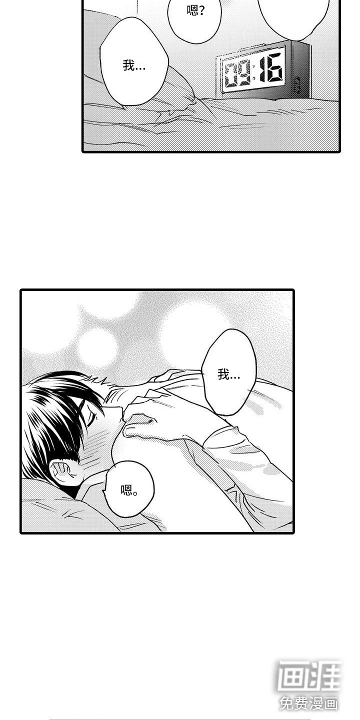 第26话9