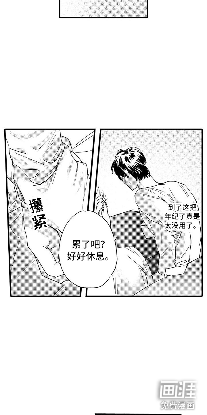 第26话3