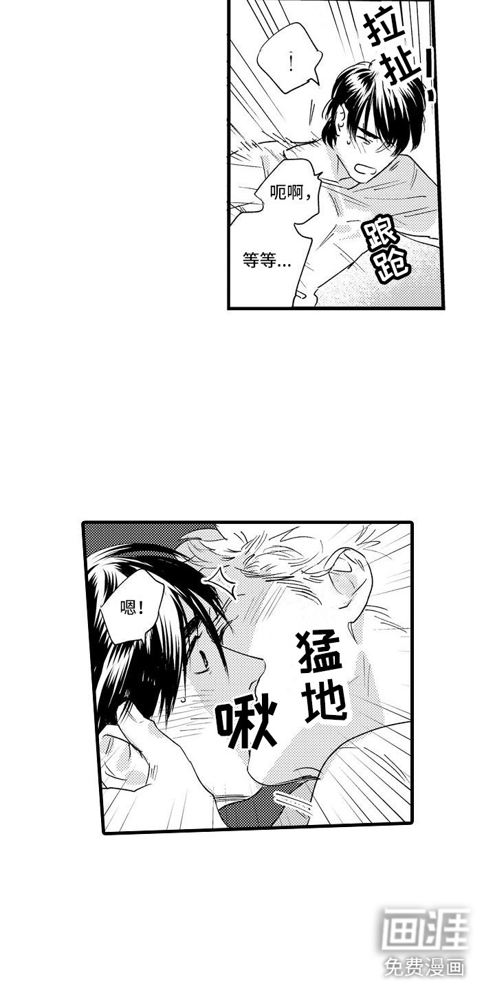 第26话4