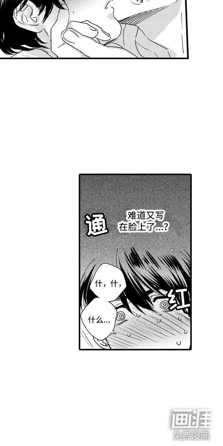 第26话6