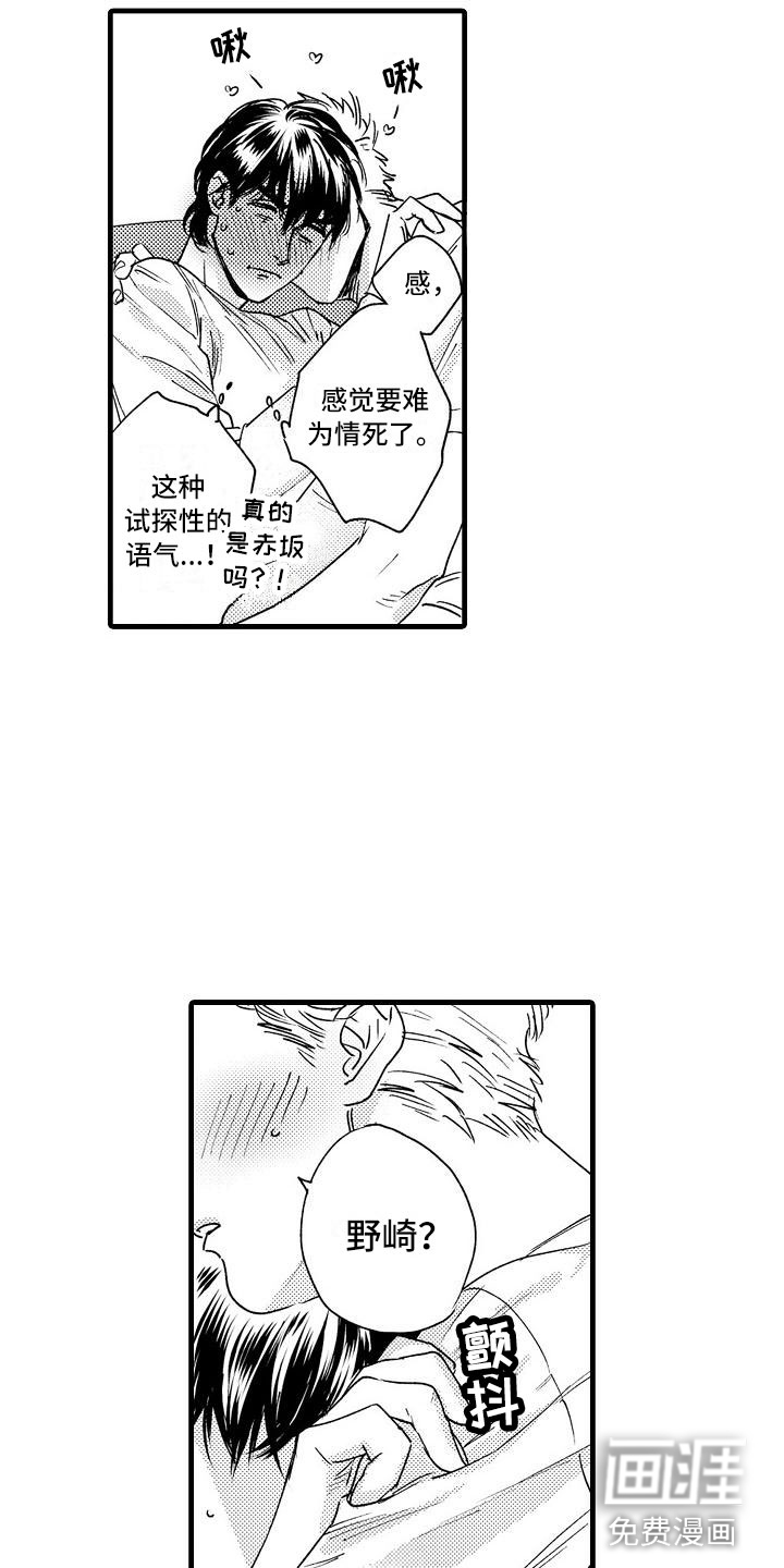 第26话7