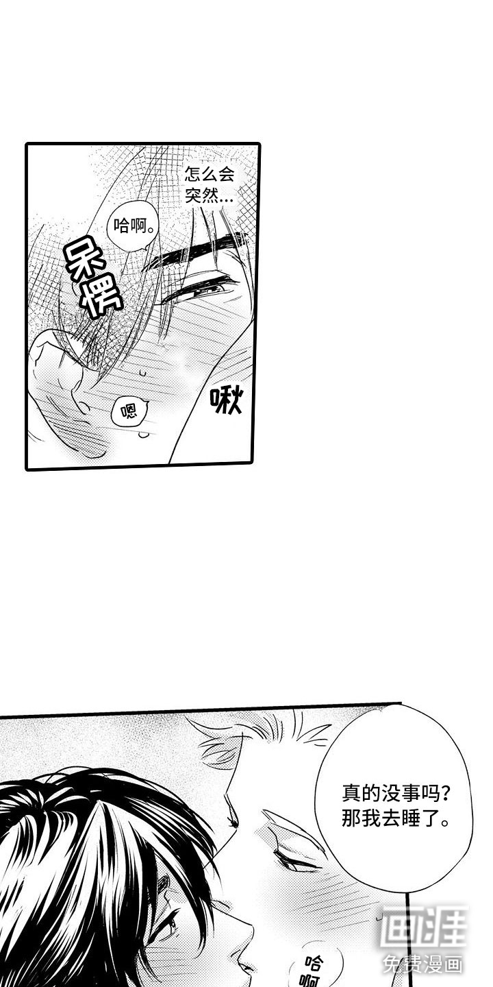 第26话5