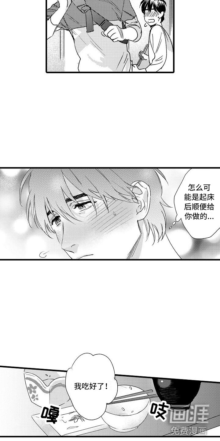 第25话3