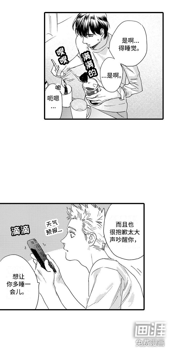 第25话6