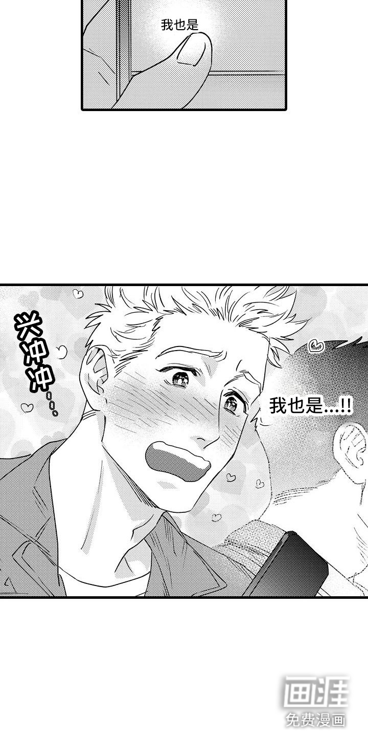 第24话5