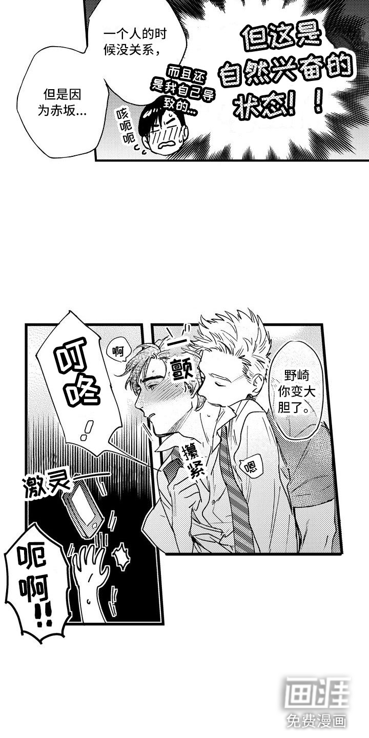 第24话2