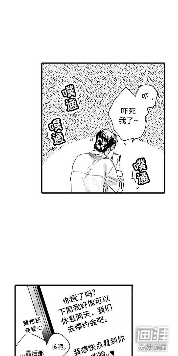 第24话3