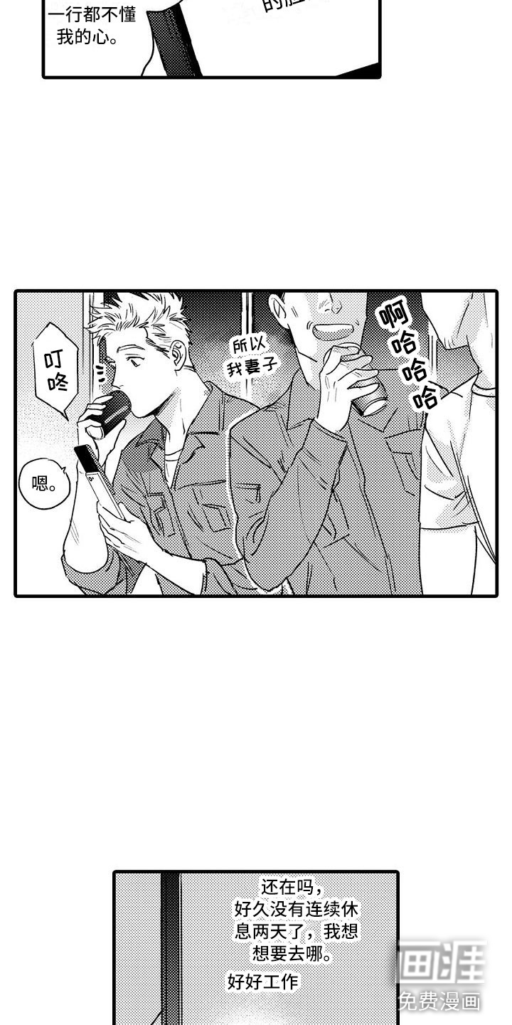 第24话4