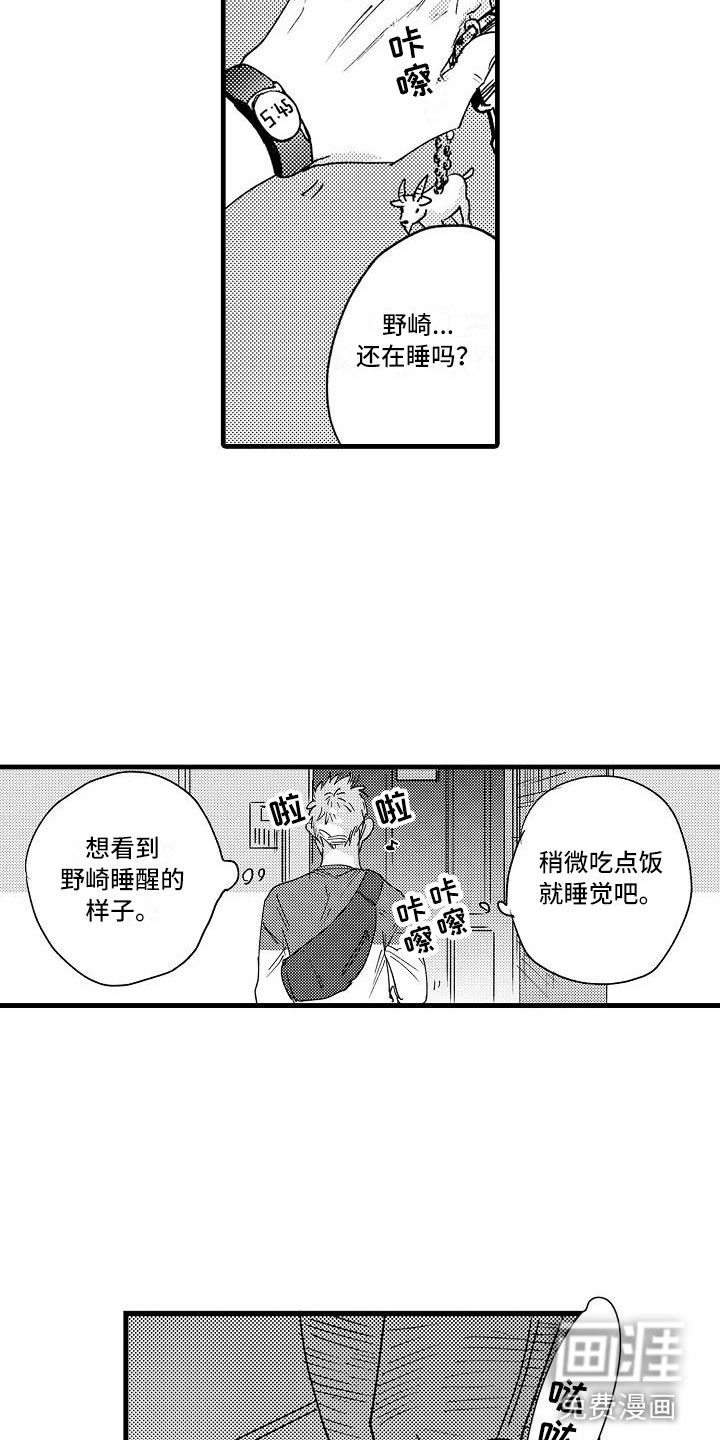 第24话8