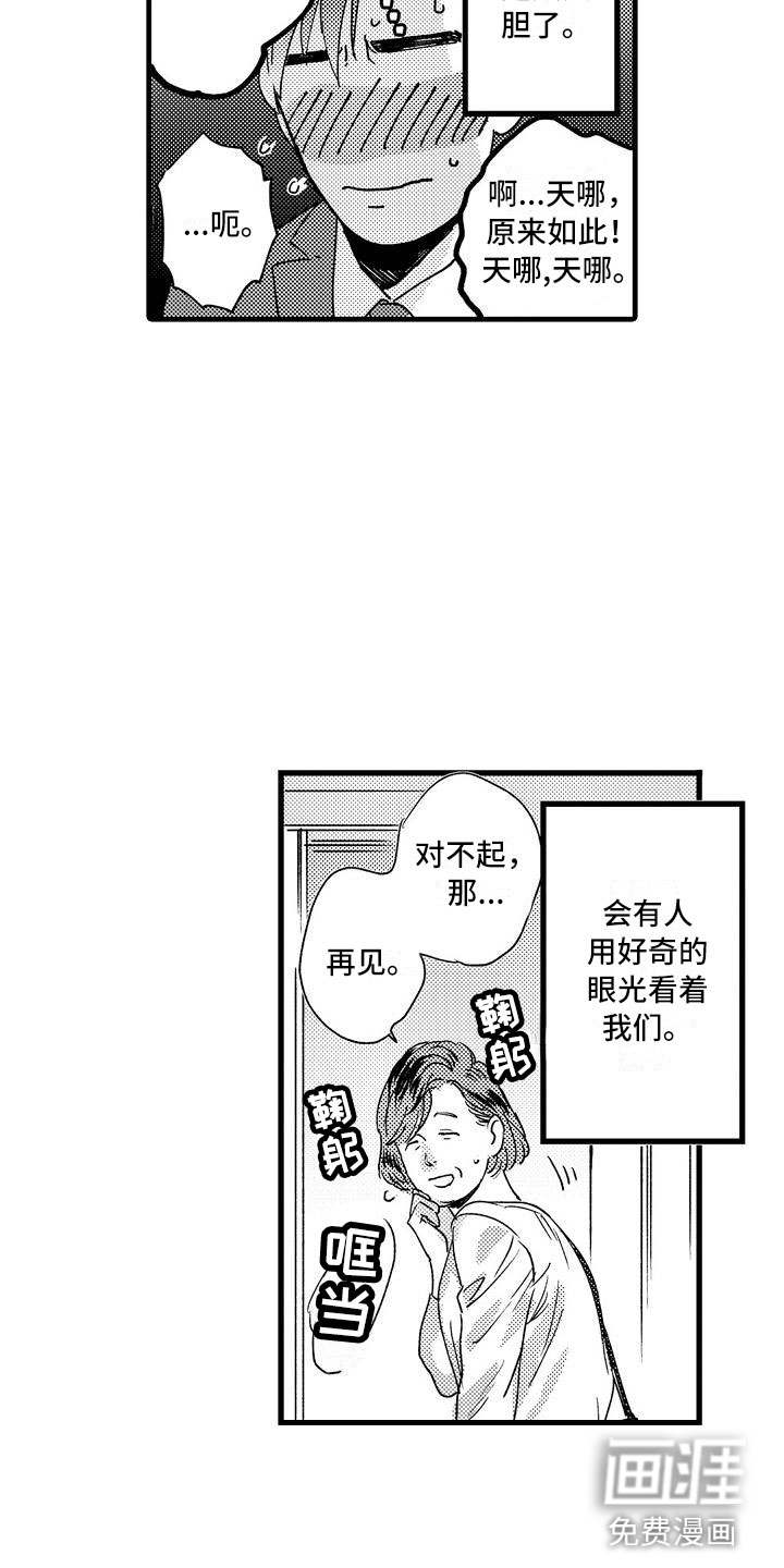 第22话6