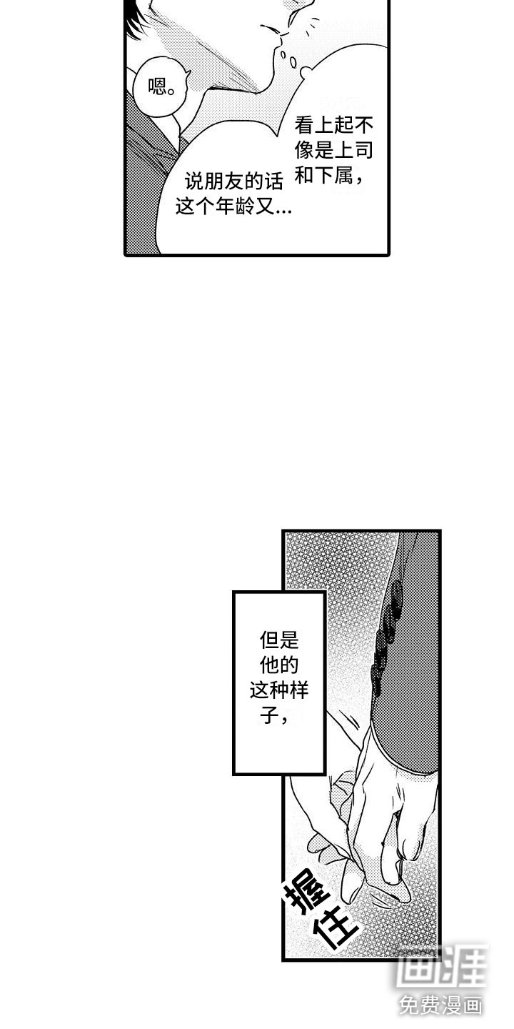 第22话8