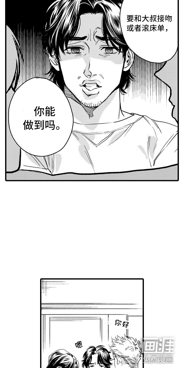 第21话3