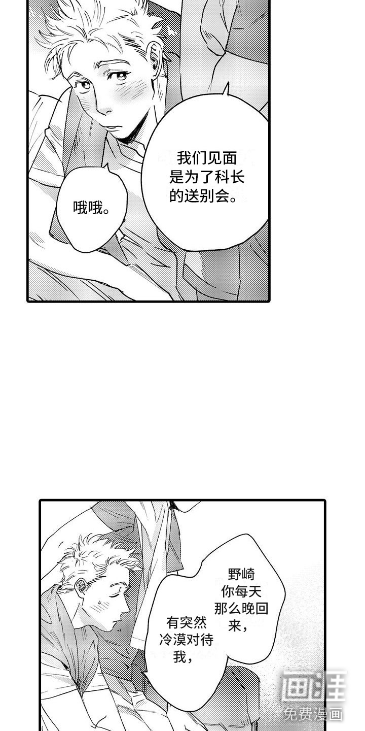 第21话10