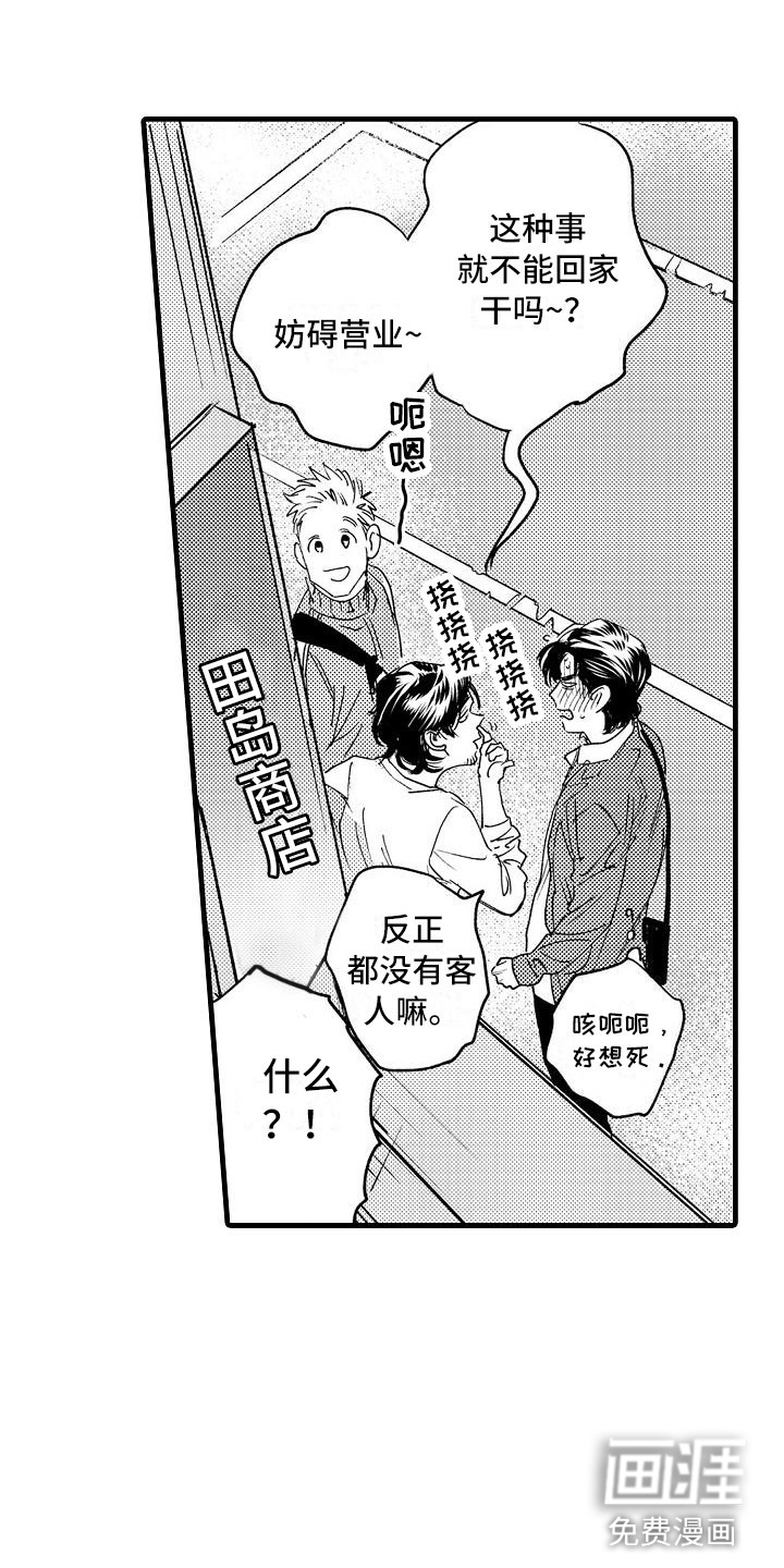 第21话5