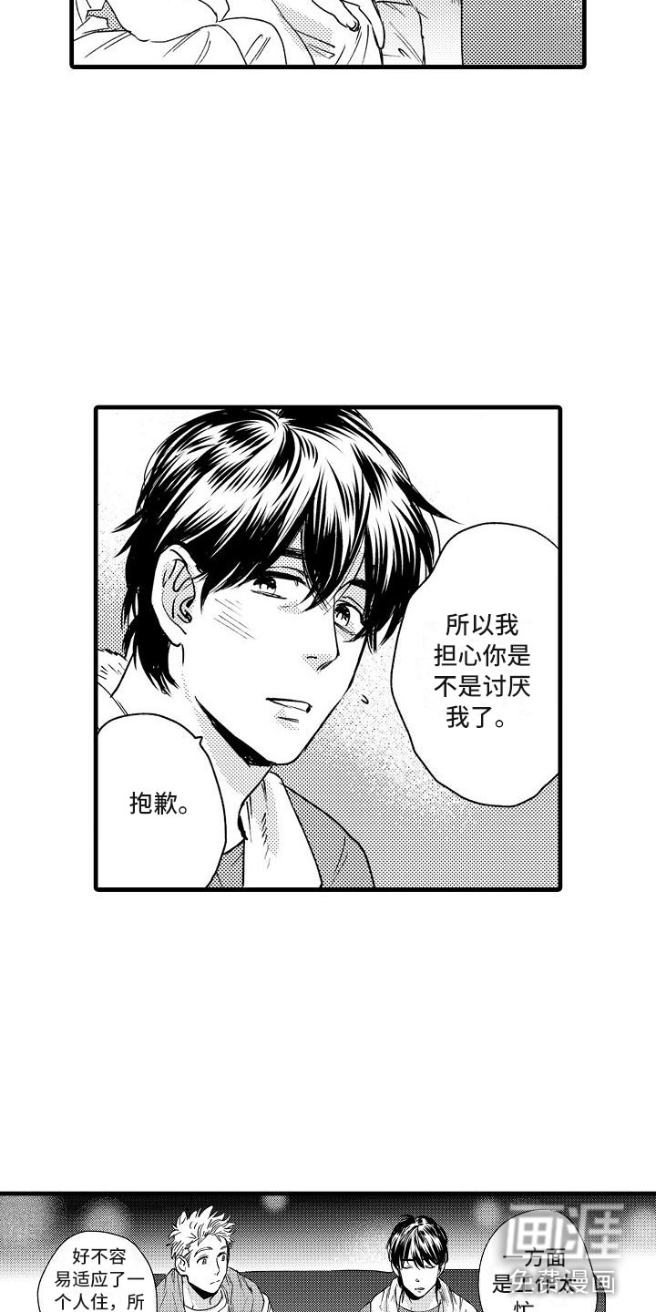 第21话11