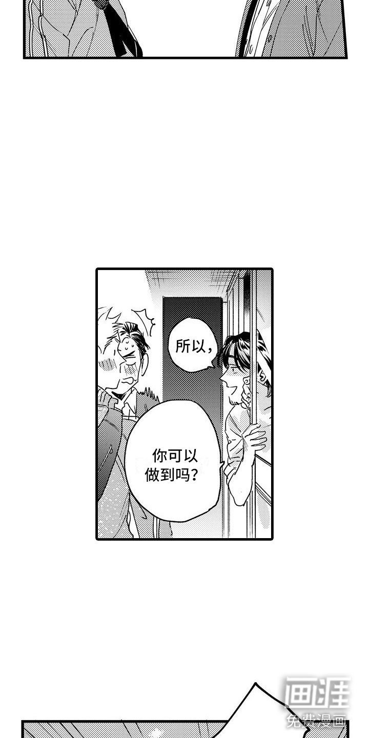 第21话7