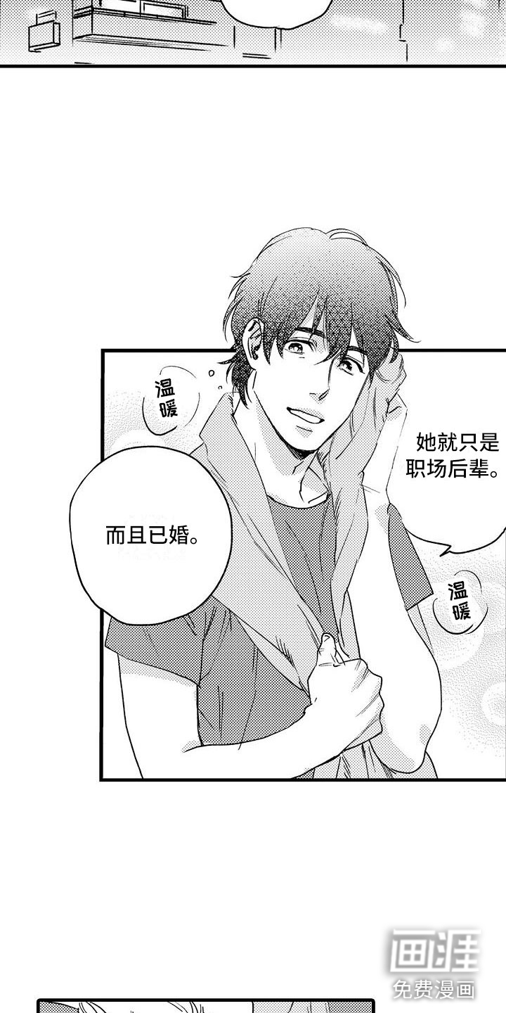 第21话9