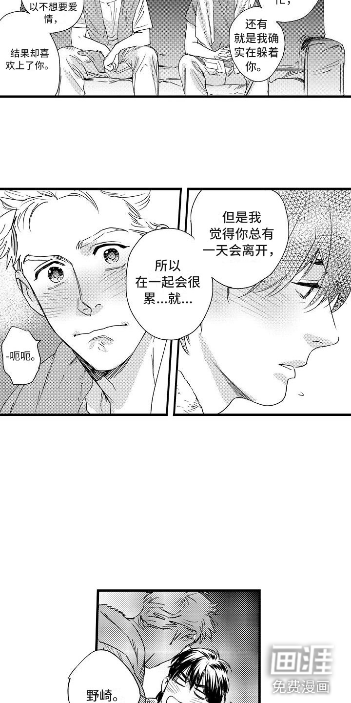 第21话12