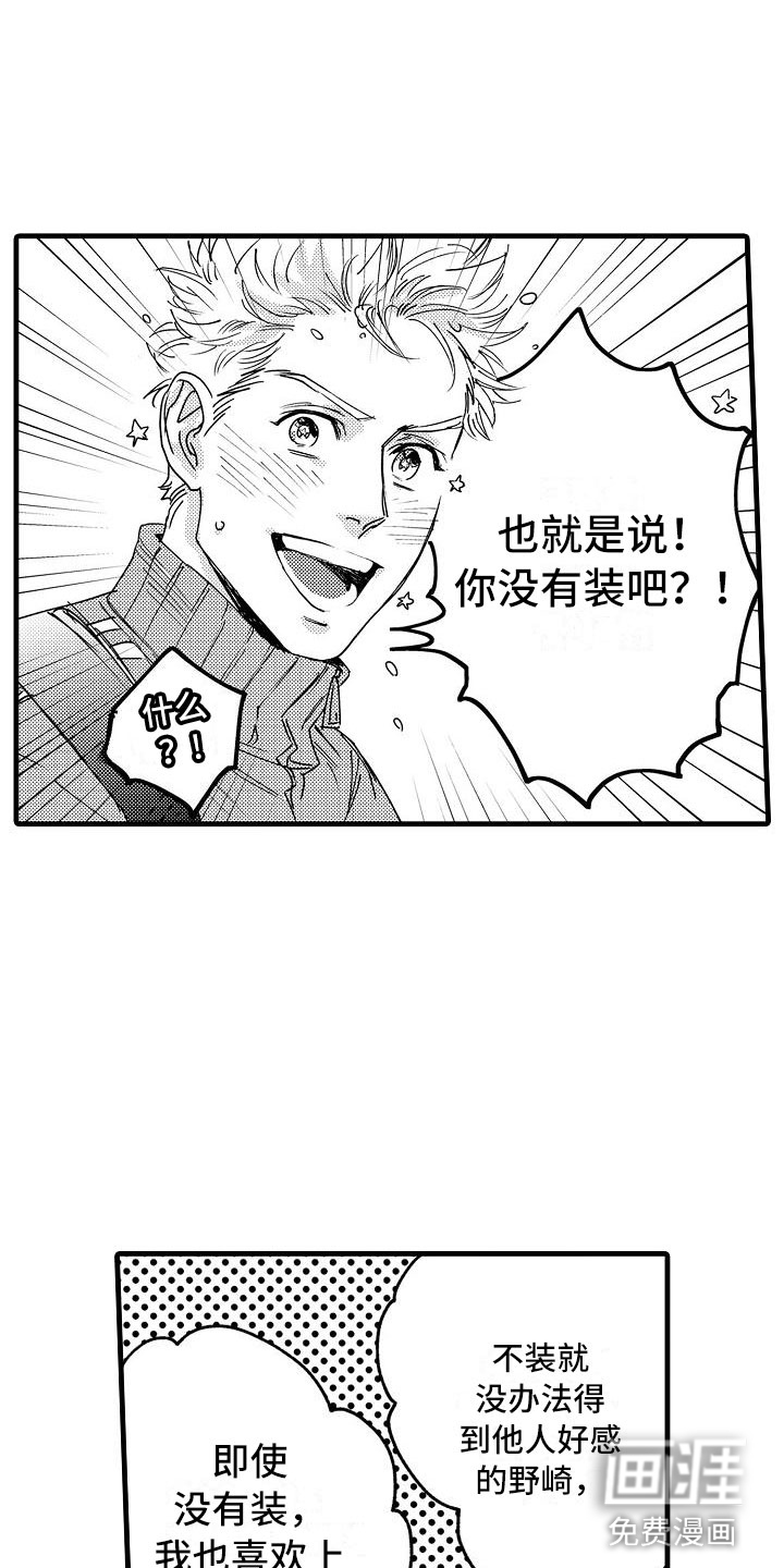 第20话7