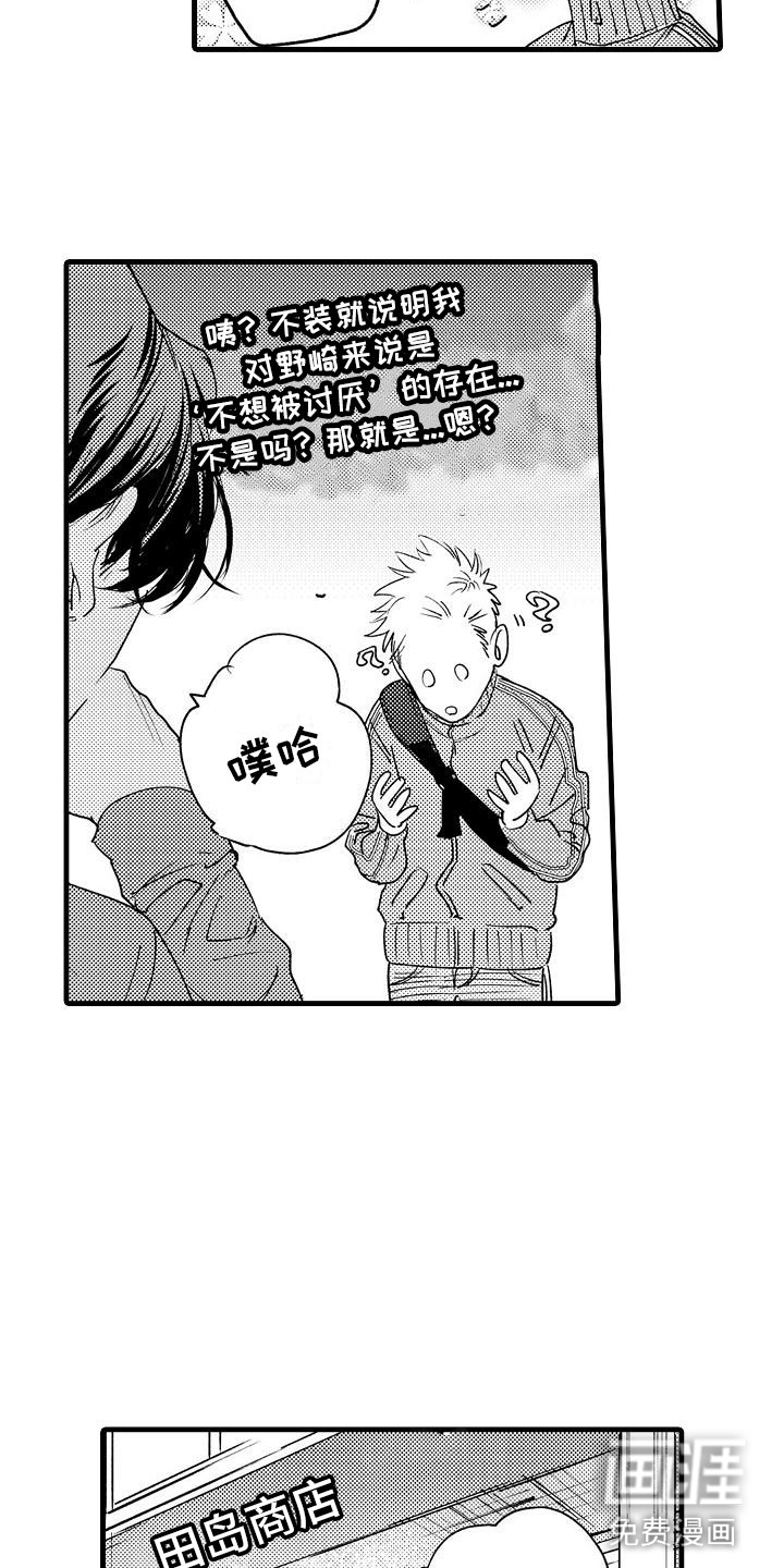第20话9