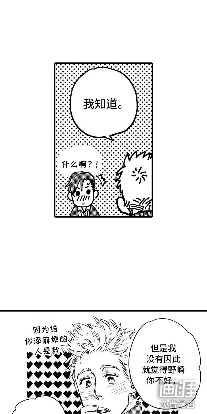 第20话5