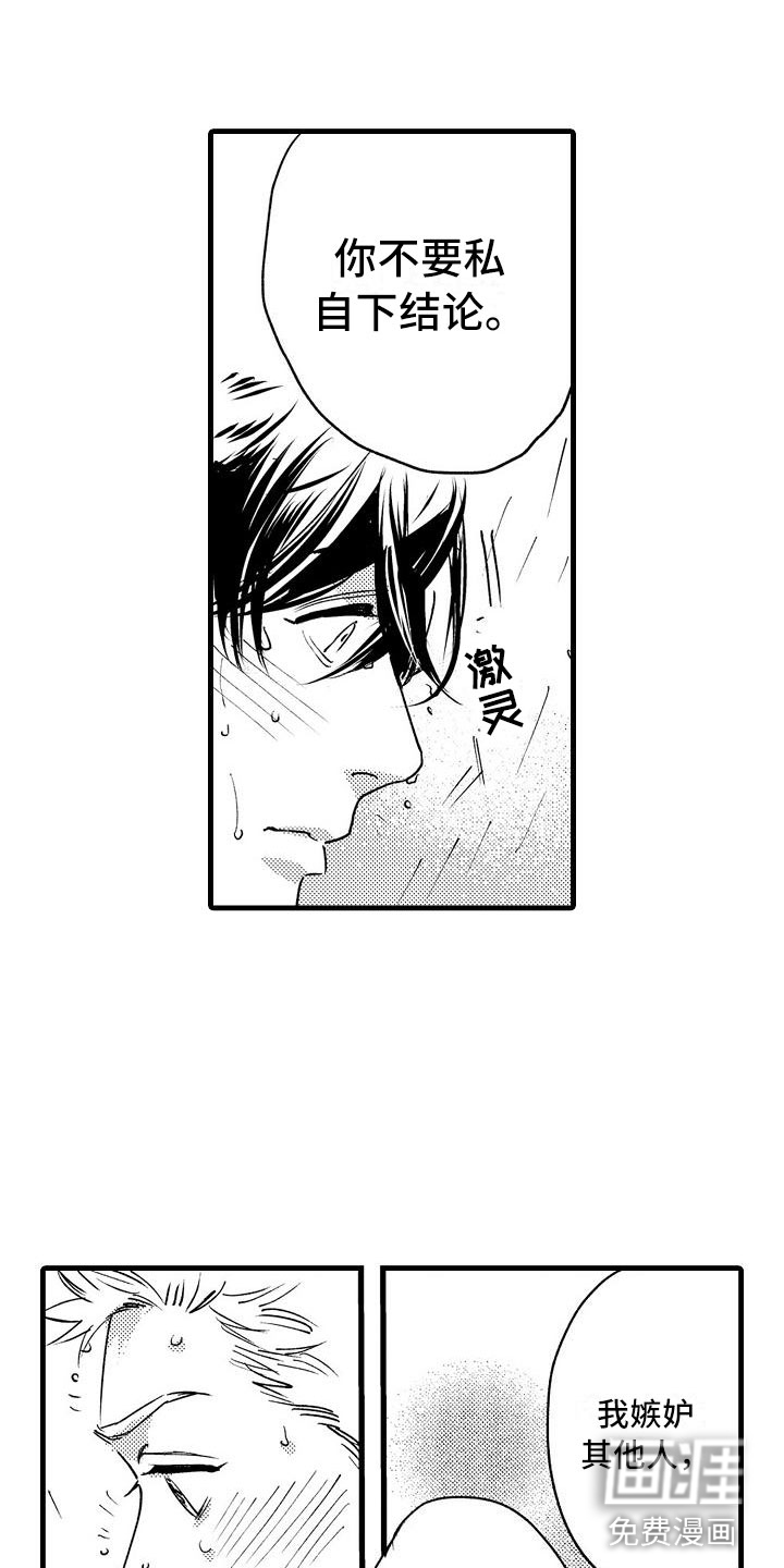 第20话2