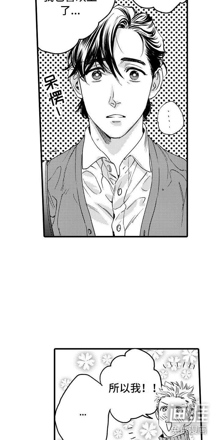 第20话8