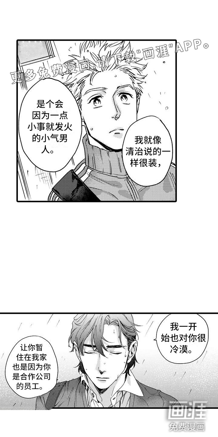 第20话4