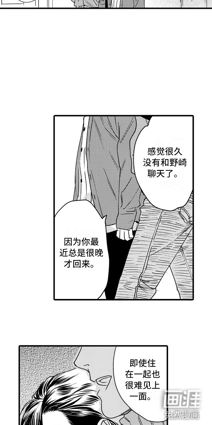 第19话3
