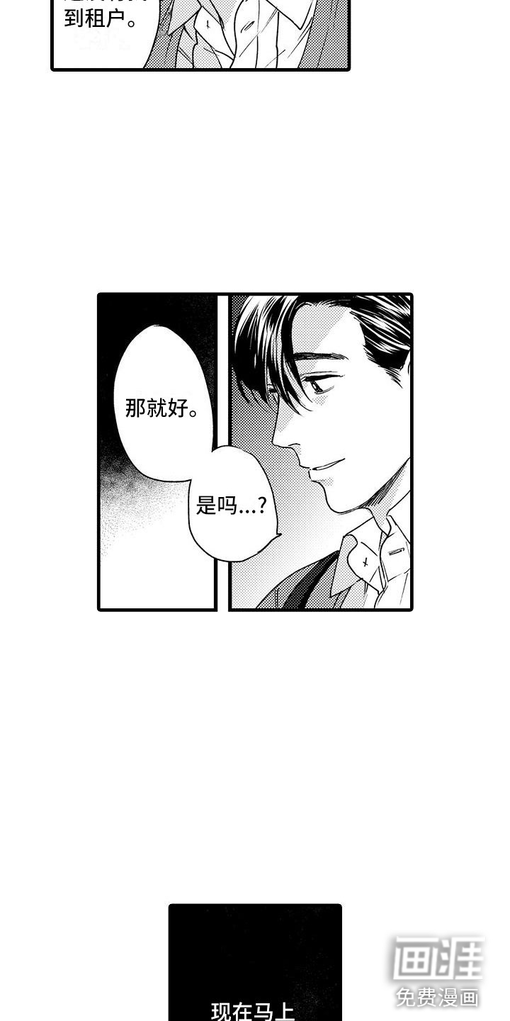 第19话6