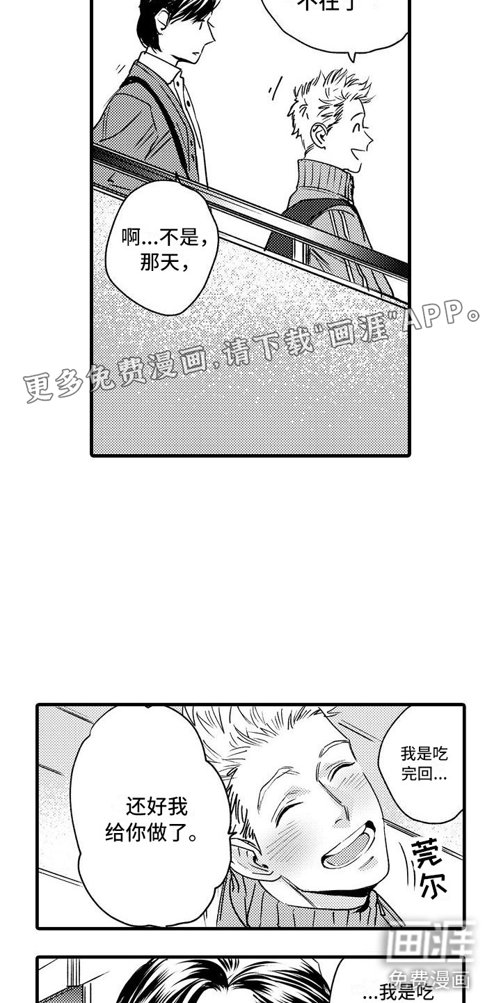 第19话1