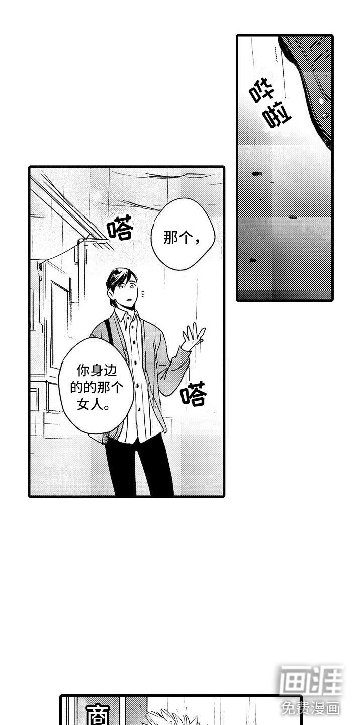第19话8