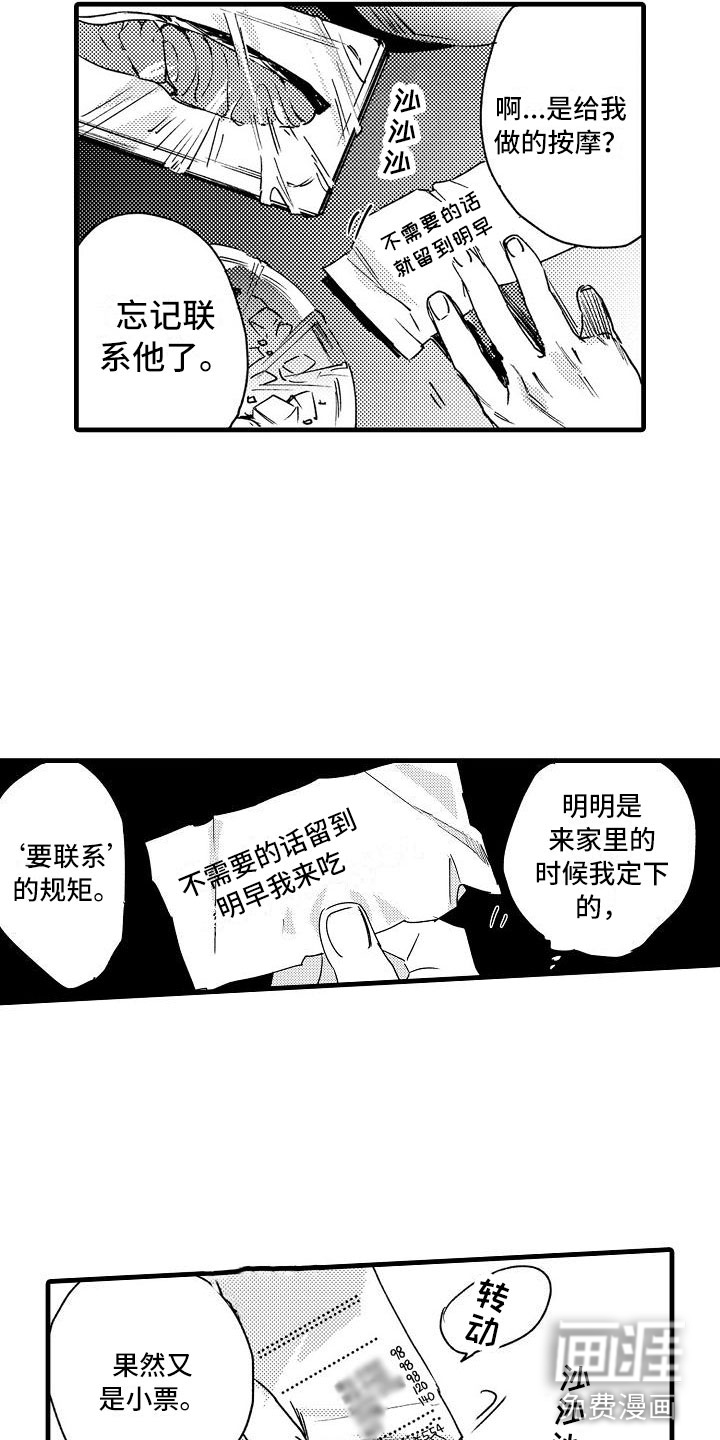 第18话3