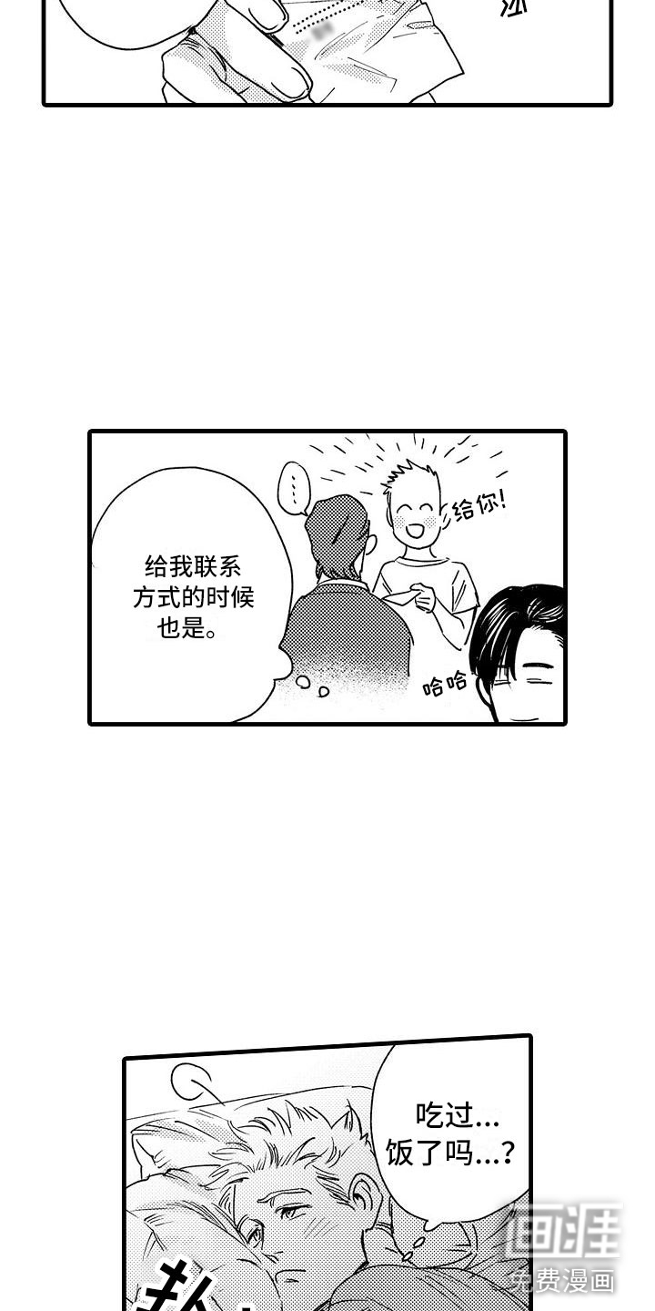 第18话4