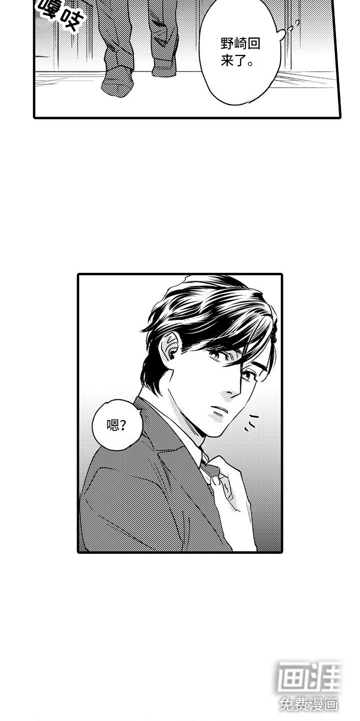 第18话2