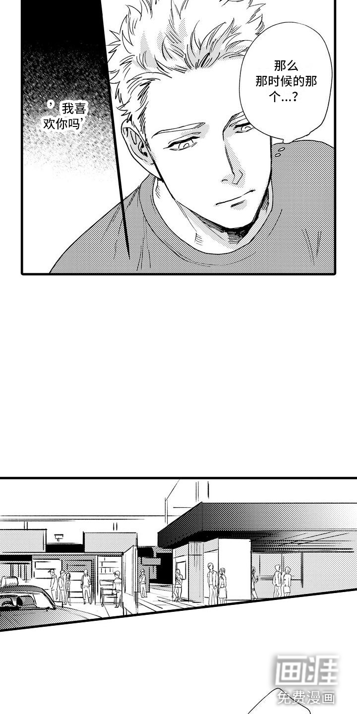 第17话7