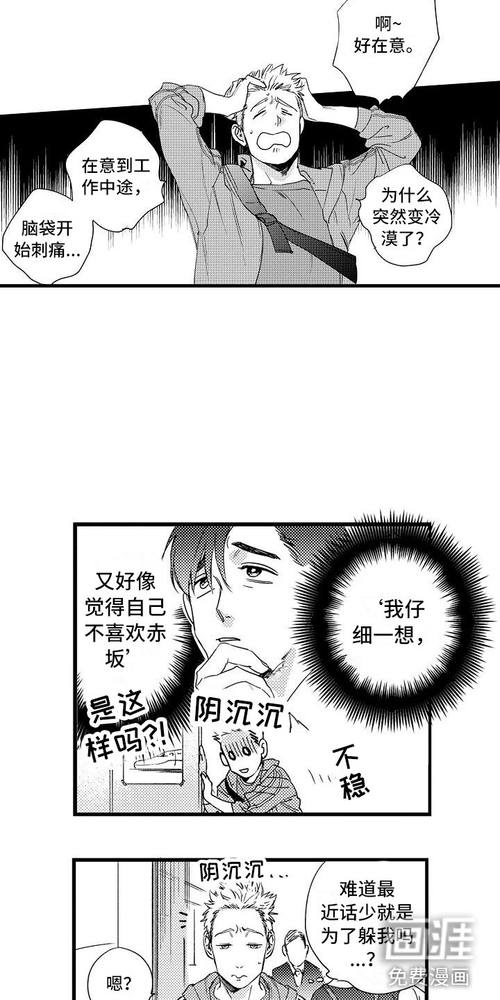 第17话8